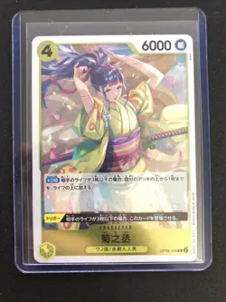 One Piece card OP06-104 Kikunojo R Japanese Era Holographic - Image 1