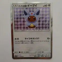 Espeon Poncho Wearing Eevee Pokemon Card 140/SM-P Promo Japanese for Playing - Image 1