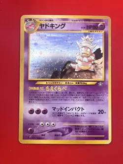 3set!! Junk~EX) Pokemon Card Old-Back Era Special Set Japanese Slowking Alakazam - Image 2