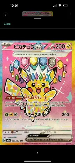 Pikachu ex SAR 234/193 MEGA Dream ex M2a Pokemon Card 2025 Japanese NM - Image 2