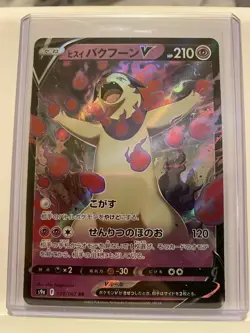 Hisuian Typhlosion V 028/067 RR s9a Battle Region Japanese Pokemon Card - Image 1