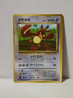 Pokemon Card 1998 x1 Farfetch'd Promo Series 1 Vending Japan - Image 1