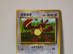 Pokemon Card 1998 x1 Farfetch'd Promo Series 1 Vending Japan - Image 3