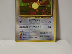 Pokemon Card 1998 x1 Farfetch'd Promo Series 1 Vending Japan - Image 4
