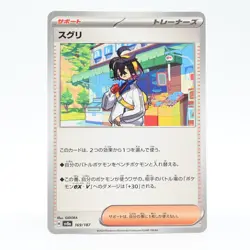 Pokemon Card Curry Japanese Version - Image 1