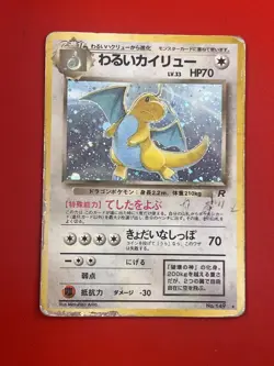 2set Junk~EX+) Pokemon Card Old-Back Era Dragonite Special Set Japanese Vintage - Image 2
