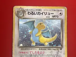 2set Junk~EX+) Pokemon Card Old-Back Era Dragonite Special Set Japanese Vintage - Image 4