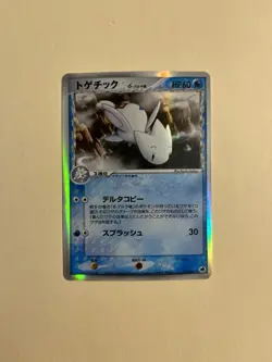 7 Card Holo Delta Species Set From Japanese Pokemon EX Series Expansions - Image 4