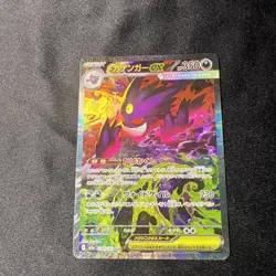 Pokemon TCG Mega Gengar EX SAR 240/193 Mega Dream EX m2a Japanese NM - Image 1