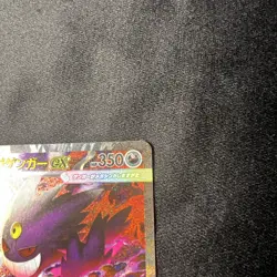 Pokemon TCG Mega Gengar EX SAR 240/193 Mega Dream EX m2a Japanese NM - Image 2