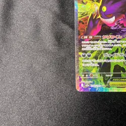 Pokemon TCG Mega Gengar EX SAR 240/193 Mega Dream EX m2a Japanese NM - Image 4
