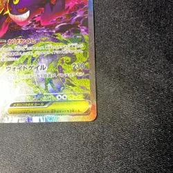 Pokemon TCG Mega Gengar EX SAR 240/193 Mega Dream EX m2a Japanese NM - Image 5