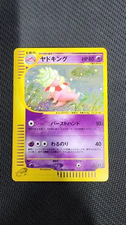 Pokemon TCG Slowking 053/087 SWIRL Holo 1st ED Wind From The Sea JPN NM - Image 1