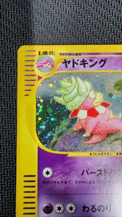 Pokemon TCG Slowking 053/087 SWIRL Holo 1st ED Wind From The Sea JPN NM - Image 2