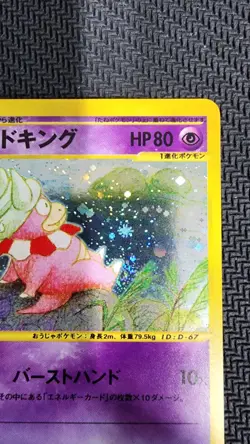 Pokemon TCG Slowking 053/087 SWIRL Holo 1st ED Wind From The Sea JPN NM - Image 3