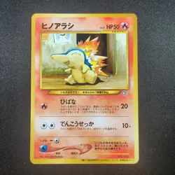 Pokemon Cyndaquil NM #155 World Hobby Fair Vintage 2000 WHF Japanese Promo - Image 1