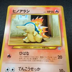 Pokemon Cyndaquil NM #155 World Hobby Fair Vintage 2000 WHF Japanese Promo - Image 2