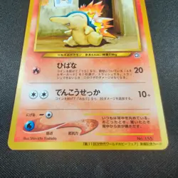 Pokemon Cyndaquil NM #155 World Hobby Fair Vintage 2000 WHF Japanese Promo - Image 3
