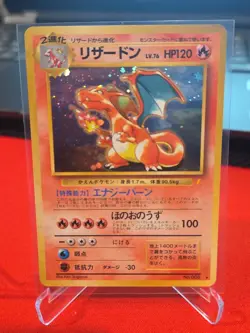 1999 POKEMON JPN CD PROMO CD PROMO #6 CHARIZARD-HOLO - Image 1