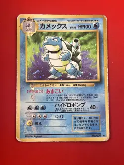 2set!! EX) Pokemon Card Old-Back Era Blastoise Special Set Japanese Holo-Rare - Image 2