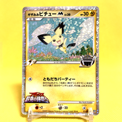 Pokemon Card Japanese【Spiky eared Pichu M】011/022 Holo Rare Movie Promo Nintendo - Image 1