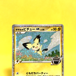 Pokemon Card Japanese【Spiky eared Pichu M】011/022 Holo Rare Movie Promo Nintendo - Image 2
