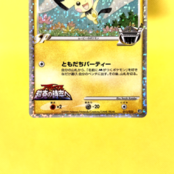 Pokemon Card Japanese【Spiky eared Pichu M】011/022 Holo Rare Movie Promo Nintendo - Image 3