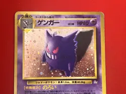 2set!! EX) Pokemon Card Old-Back Era Special Set Japanese Gengar Haunter Holo - Image 4