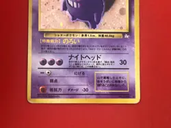 2set!! EX) Pokemon Card Old-Back Era Special Set Japanese Gengar Haunter Holo - Image 5