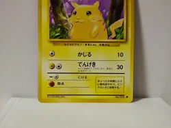 Pokemon Card 1996 Pikachu Yellow Cheeks Base Set Limited Japan Mint - Image 4