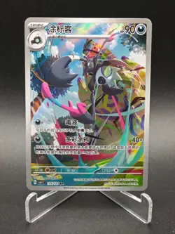 Pokemon S-Chinese Scarlet & Violet Grafaiai AR CSV1C 135 Holo Full Art NM - Image 1