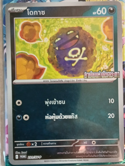 Pokemon Journey Together Promo Trading TCG Booster Pack Rare 7-11 Thailand - Image 2