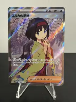 Erika's Invitation 196/165 Sv2a: Pokemon Card 151 Holo (Japanese) - Image 1