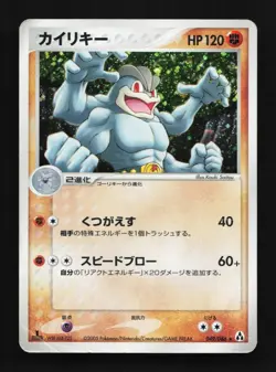 Machamp 049/086 1st ED HP Mirage Forest Japanese Pokemon Card TCG - Image 1