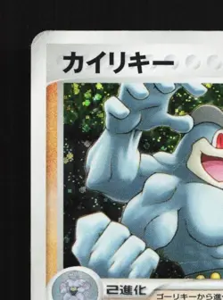 Machamp 049/086 1st ED HP Mirage Forest Japanese Pokemon Card TCG - Image 4