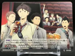 naemrys For Exclusive use only Haikyu!! trading Card - Image 1