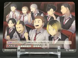 naemrys For Exclusive use only Haikyu!! trading Card - Image 3