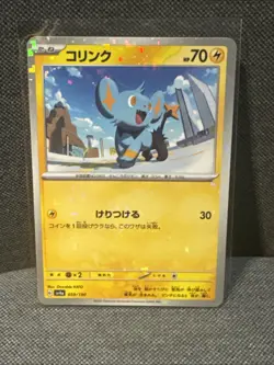 Shinx - Reverse Holo - Shiny Treasure ex SV4a 059 Japanese Pokemon Card - Image 1