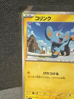 Shinx - Reverse Holo - Shiny Treasure ex SV4a 059 Japanese Pokemon Card - Image 2