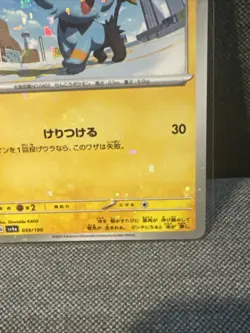 Shinx - Reverse Holo - Shiny Treasure ex SV4a 059 Japanese Pokemon Card - Image 4