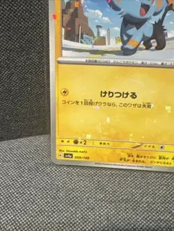 Shinx - Reverse Holo - Shiny Treasure ex SV4a 059 Japanese Pokemon Card - Image 5