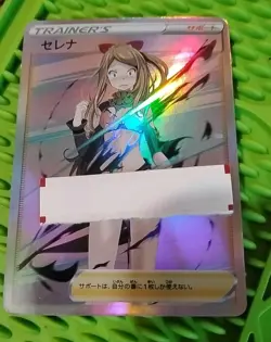 Serena Trainer Goddess Waifu Poke Foil Anime Collectible Trading Card PEEKA BOO - Image 1