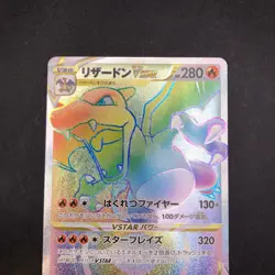 Charizard VSTAR HR 118/100 S9 Star Birth - Japanese Pokemon Card - 2022 - Image 3