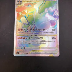 Charizard VSTAR HR 118/100 S9 Star Birth - Japanese Pokemon Card - 2022 - Image 4