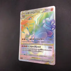 Charizard VSTAR HR 118/100 S9 Star Birth - Japanese Pokemon Card - 2022 - Image 5