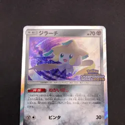 Jirachi 322/SM-P Champion's League Promo - Japanese Pokemon Card - 2019 - Image 3