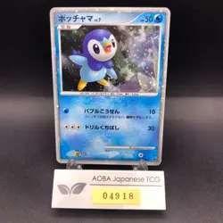 Piplup Holo 002/009 11th Movie Promo - Japanese Pokemon Card - 2008 - Image 1