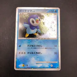 Piplup Holo 002/009 11th Movie Promo - Japanese Pokemon Card - 2008 - Image 2