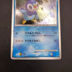 Piplup Holo 002/009 11th Movie Promo - Japanese Pokemon Card - 2008 - Image 4