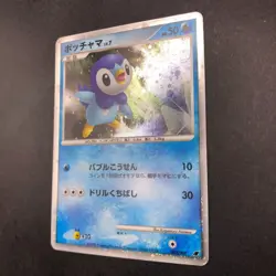 Piplup Holo 002/009 11th Movie Promo - Japanese Pokemon Card - 2008 - Image 5